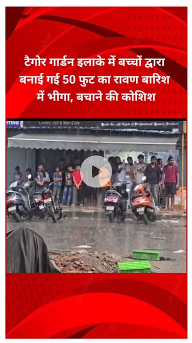 पटेल नगर: टैगोर गार्डन में बच्चों द्वारा बनाया 50 फुट का रावण बारिश में भीगा, बचाने की कोशिश की गई