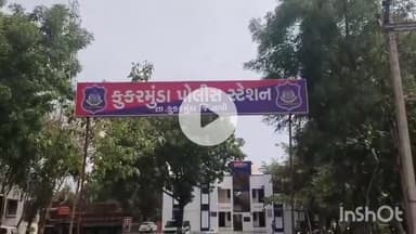 કુકરમુંડા: કુકરમુંડા તાલુકાના એક ગામની મહિલાના ફોટા મોર્ફ કરી ન્યૂડ ફોટા સોશિયલ મીડિયામાં વાયરલ કરતા ગુનો દાખલ થયો.