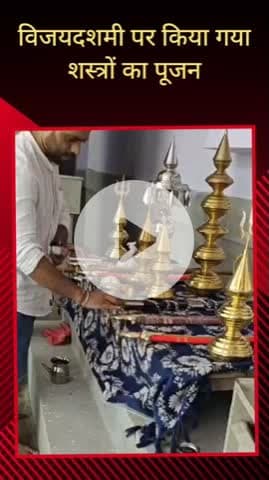 सरधना: गंज बाजार के पुराना शिव मंदिर में विजयदशमी के अवसर पर राष्ट्रीय बजरंग दल कार्यकर्ताओं ने की शस्त्र पूजा
