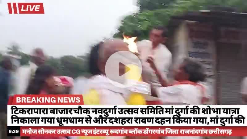 मां दुर्गा शोभा यात्रा निकाला गया और सेवा बजा गज साथ पुराना तालाब विसर्जन किया गया भाग्य से बहुत अच्छा दशहरा 2/10/2025
