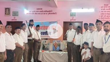 रक्सौल: रक्सौल में राष्ट्रीय स्वयंसेवक संघ (आरएसएस) ने शताब्दी वर्ष के अवसर पर विजयदशमी सह शस्त्र पूजन कार्यक्रम आयोजित किया