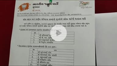 ગાંધીનગર: કોબા ખાતે ગુજરાત ભાજપે નવા પ્રદેશ પ્રમુખની પસંદગી માટે તૈયારીઓ શરૂ,પાર્ટી દ્વારા પ્રમુખ પસંદગી અંગેની કાર્યવાહી આગળ વધી