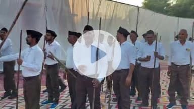 भोरे: भवानी छापर बाजार में RSS सदस्यों ने शताब्दी वर्ष पर किया पथ संचालन, वर्दी और लाठी लिए दिखे सदस्य