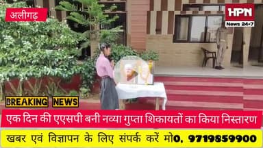 एक दिन की सीओ बनी छात्रा नव्या गुप्ता ने शिकायतों का किया निस्तारण