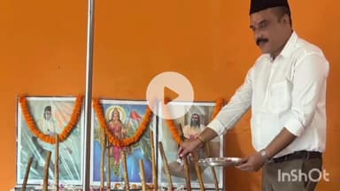 मुशहरी: सुधा पट्टी स्थित वनवासी कल्याण आश्रम के प्रदेश कार्यालय में विजयदशमी पर शस्त्र पूजन किया गया