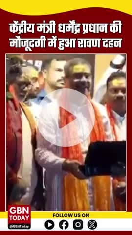 संबलपुर में धूमधाम से रावण दहन, केंद्रीय मंत्री धर्मेंद्र प्रधान रहे मौजूद, गूंजे 'जय श्री राम' के नारे #Dussehra2025