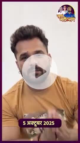 खुर्दा महोत्सव में आप सभी का स्वागत है..
आप सब जरूर आइए
#khuradaMoahotsav
#KhesariLalYadav 
#khesari_yadav 
#khesharila