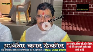 पंधाना के हादसे पर खंडवा सांसद ज्ञानेश्वर पाटिल ने जताया दुख.