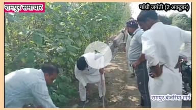 रामपुर: #रामपुर: कार सेवा से सड़क को किया दुरुस्त, मुस्तफा हुसैन ने गांधी जयंती पर चलाया फावड़ा, क्षेत्र में हो रही हर जगह चर्चा