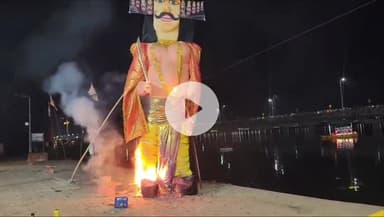 सागर नगर: चकराघाट में रात 10:30 बजे हुआ रावण दहन, जय श्री राम के जयघोष से गूंज उठा परिसर