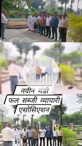 आज दिनांक 2 अक्टूबर दिन बृहस्पतिवार को नवीन मंडी स्थित गांधी जयंती बनाई गई और सुबह 9:00 बजे बहुत उत्साह के साथ झंडा फहरा