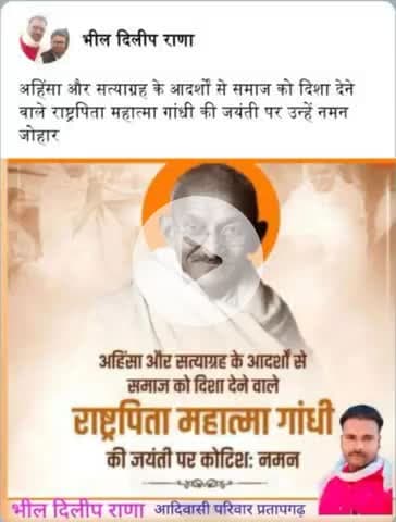 अहिंसा और सत्याग्रह के आदर्शों से समाज को दिशा देने वाले राष्ट्रपिता महात्मा गांधी की जयंती पर उन्हें नमन #राष्ट्रपिता