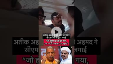 Prayagraj_News :allahabadi_prayagraj #prayagraj #allahabad #uttarpradesh #atiqahmed #aliahmed #nain