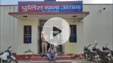 पीपलदा: अयाना पुलिस ने इंस्टाग्राम पर हिंदुओं की धार्मिक भावना भड़काने वाली वीडियो डालने पर एक युवक को किया गिरफ्तार