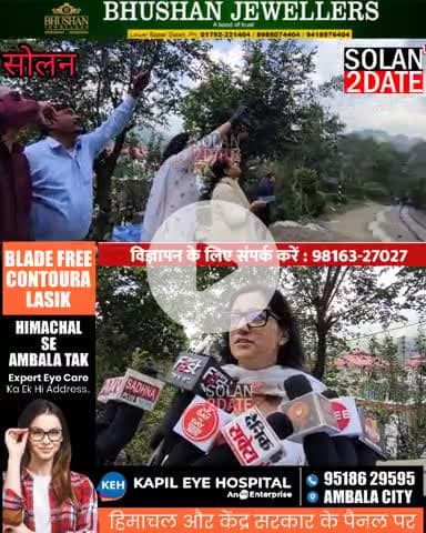 Solan आनंद कॉम्प्लेक्स की बिल्डिंग से फेंका कूड़े का लिफाफा मेयर और कमिश्नर के पाव के पास आकर गिरा ,मौके पर चालान