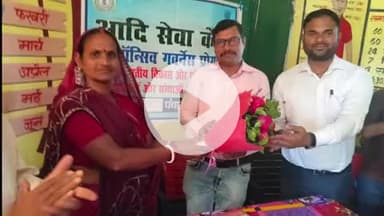 चौपारण: गंगाहर में आदि कर्म योगी आम सभा का आयोजन, अधिकारियों को किया गया सम्मानित