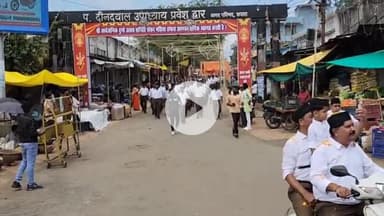 छपारा: राष्ट्रीय स्वयंसेवक संघ का छपारा नगर में पद संचलन