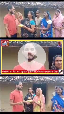 गाँव का बेटा बना RRB Junior Engineer 🚆 | Koderma Youth Success Story 2025

#Inspiration #SuccessStory #RanchiClubTV