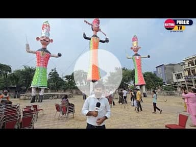 रावण है तैयार... Kaithal के चन्दाना गेट से लाइव #rawan #Kaithal #kaithalpublictv  #vijaydashmi