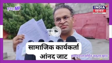 हरदा में अवैध खनन विवाद: 51 करोड़ का जुर्माना घटकर 4 हजार रुपए, जांच में खुली लापरवाही। #hardanews