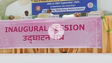 कोल: शांतिवन ,नेशनल मीडिया कॉन्फ्रेंस 2025 का दीप प्रज्वलन  कर किया गया था शुभारंभ राजस्थान के राज्यपाल के द्वारा