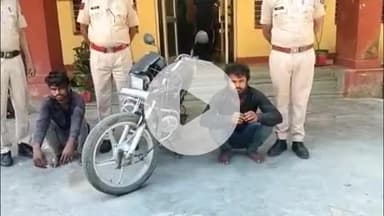 लाडपुरा: कैथून पुलिस ने मोटरसाइकिल चोरी के मामले में दो आरोपियों को किया गिरफ्तार, मोटरसाइकिल बरामद