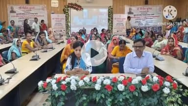 सासाराम: मुख्यमंत्री महिला रोजगार योजना का लाइव प्रसारण रोहतास में किया गया