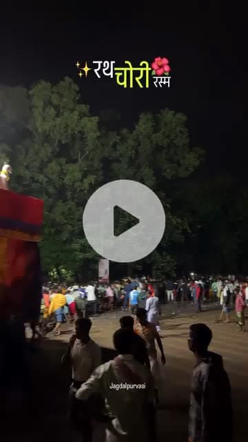 रथ चोरी स्सम भीतर रैली 
बस्तर दशहरा