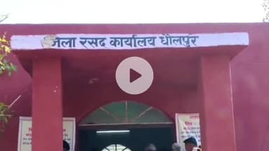 धौलपुर: कुंजी का नगला गांव में लाइसेंस निरस्त होने के बावजूद राशन डीलर ने बांटा राशन, जिम्मेदार एक-दूसरे पर टाल रहे कार्रवाई