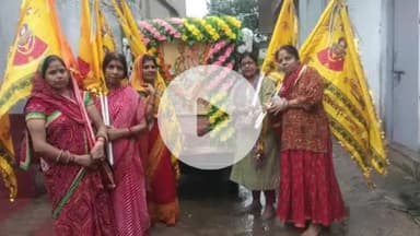 कोडरमा: झुमरीतिलैया में श्याम निशान महिला मंडल की 43वीं निशान यात्रा, नगर हुआ भक्तिमय