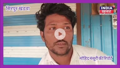 खंडवा सिरपुर गांव की गंदगी समस्या | नाली और कचरे से परेशान ग्रामीण। #खंडवा #सिरपुरगांव