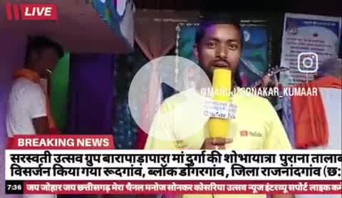 सरस्वती उत्सव समिति बारापाड़ा पाराऔर मां दुर्गा टिकरापारा मां काली पटेलपारा रूदगांव की विसर्जन किया गया पुराना तालाब