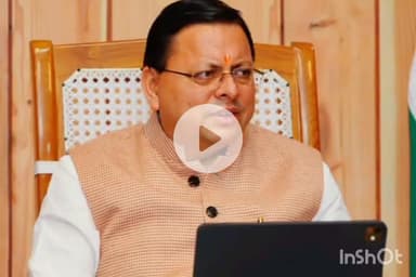 देहरादून: सीएम धामी ने सीएम आवास में अधिकारियों के साथ की उच्च स्तरीय बैठक