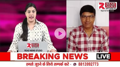 READ NEWS ने नियुक्त किया मुरादाबाद जिला ब्यूरो चीफ – सचिन गौड़