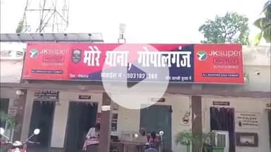 भोरे: भींगारी रोड पर हा हा पुल के पास पुलिस की बड़ी कार्रवाई, मादक पदार्थ, आभूषण, नगद रुपये व मोबाइल बरामद, 6 लोग गिरफ्तार