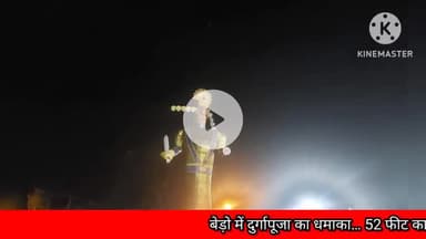 बेरो: बेड़ो में दुर्गापूजा का धमाका: 52 फीट का रावण धू-धू कर जला, आसमान तक गूंजा विस्फोट!