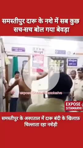 दारू के नशे में सब कुछ सच-सच बोल गया  ये शख्स 
#bihar #viralreels #helmet #salmankhan #sitamarhi #viral #सीतामढ़ी #trend