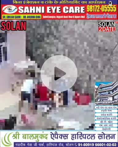 यह वीडियो सोलन शहर के साथ लगते कोठो गांव का है दो पड़ोसी की लड़ाई देखिए कैसे हैवानियत में बदल गई