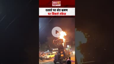 दशहरे पर क्षेत्र भ्रमण पर निकले लंकेश #rawan #jaipur #dussehra #viralvideo #news #ravan