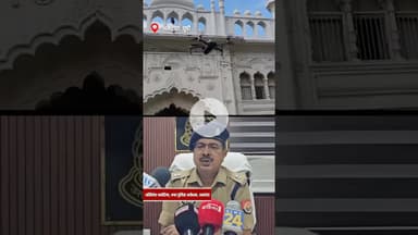 जुमे की नमाज को लेकर अमरोहा पुलिस अलर्ट ! #amrohatv #amroha #amrohanews #amrohapolice #highlights