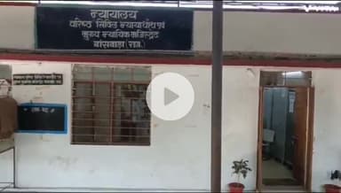 बांसवाड़ा: कलेक्ट्रेट परिसर स्थित न्यायालय ने समाज के नौहरे में मूर्ति लगाने से रोका, कोर्ट ने थमाया नोटिस