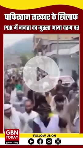 हजारों लोग झेलम वैली से मुजफ्फराबाद की ओर मार्च, पाकिस्तान सरकार के खिलाफ गुस्सा फूटा

#POKProtests #gbntoday