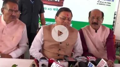 देहरादून: पेपर लीक मामले में कांग्रेस के प्रदर्शन को लेकर मुख्यमंत्री पुष्कर सिंह धामी ने साधा निशाना