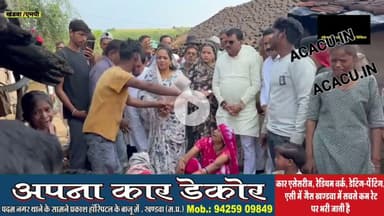 पंधाना हादसा अपडेट - एक साथ होगा 11 मृतकों का अंतिम संस्कार.