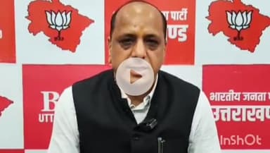 देहरादून: कांग्रेस के सीएम आवास कूच पर बीजेपी मीडिया प्रभारी मनवीर चौहान ने कहा, कांग्रेस की आदत है दूसरे की कढ़ाई में पकोड़े तलना