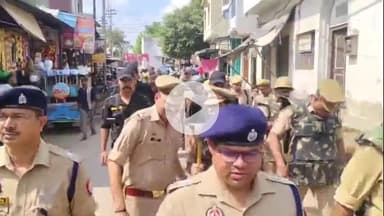 अमरोहा: लव यू मोहम्मद विवाद को लेकर अमरोहा एसपी ने खुद सड़कों पर उतरकर संभाला मोर्चा, आमजन को दिलाया सुरक्षा का भरोसा