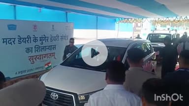 मुंगेर: मुख्यमंत्री नीतीश कुमार जमालपुर पहुंचे, ₹250 करोड़ की लागत से बनने वाली बियाडा जमीन का किया भूमि पूजन