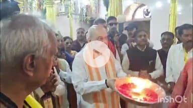 जगदलपुर: केंद्रीय गृह मंत्री अमित शाह और मुख्यमंत्री विष्णुदेव साय ने मां दंतेश्वरी की पूजा कर देश में सुख-शांति की कामना की