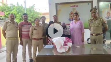 अमरोहा: अमरोहा शहर में मां-बेटी कर रही थीं नशे का कारोबार, पुलिस ने 5 किलो 600 ग्राम गांजा बरामद किया, दोनों गिरफ्तार