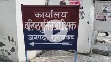 मुरादाबाद: महिला से दुष्कर्म के प्रयास की घटना को लेकर पीड़िता ने वरिष्ठ पुलिस अधीक्षक को दी शिकायत